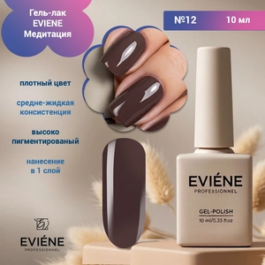 {{productViewItem.photos[photoViewList.activeNavIndex].Alt || productViewItem.photos[photoViewList.activeNavIndex].Description || 'Гель-лак EVIENE Медитация  №12, 10 мл'}}