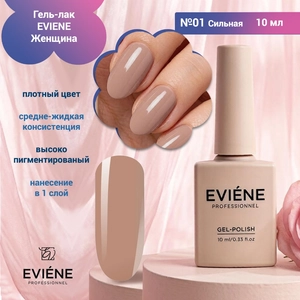 {{productViewItem.photos[photoViewList.activeNavIndex].Alt || productViewItem.photos[photoViewList.activeNavIndex].Description || 'Гель-лак EVIENE Женщина №01 Сильная, 10 мл'}}
