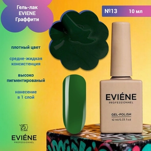 {{productViewItem.photos[photoViewList.activeNavIndex].Alt || productViewItem.photos[photoViewList.activeNavIndex].Description || 'Гель-лак EVIENE Граффити №13, 10 мл'}}