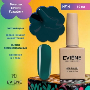 {{productViewItem.photos[photoViewList.activeNavIndex].Alt || productViewItem.photos[photoViewList.activeNavIndex].Description || 'Гель-лак EVIENE Граффити №14, 10 мл'}}