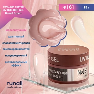 {{productViewItem.photos[photoViewList.activeNavIndex].Alt || productViewItem.photos[photoViewList.activeNavIndex].Description || 'Гель для ногтей моделирующий UV BUILDER GEL Runail Expert №161, 15 г'}}