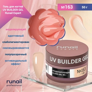 {{productViewItem.photos[photoViewList.activeNavIndex].Alt || productViewItem.photos[photoViewList.activeNavIndex].Description || 'Гель для ногтей моделирующий UV BUILDER GEL Runail Expert №163, 50 г'}}