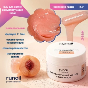 {{productViewItem.photos[photoViewList.activeNavIndex].Alt || productViewItem.photos[photoViewList.activeNavIndex].Description || 'Гель для ногтей ruNail камуфлирующий с шиммером "Персиковое парфе", 15 г'}}