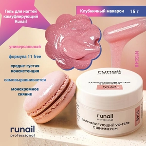 {{productViewItem.photos[photoViewList.activeNavIndex].Alt || productViewItem.photos[photoViewList.activeNavIndex].Description || 'Гель для ногтей ruNail камуфлирующий с шиммером "Клубничный макарон", 15 г'}}