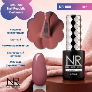 {{productViewItem.photos[photoViewList.activeNavIndex].Alt || productViewItem.photos[photoViewList.activeNavIndex].Description || 'Гель-лак Nail Republic Cashmere NR-060,10 гр.'}}