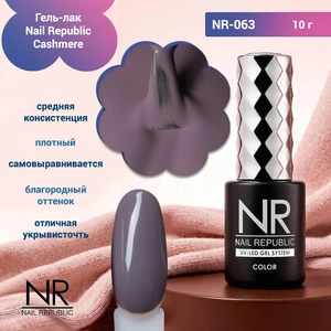 {{productViewItem.photos[photoViewList.activeNavIndex].Alt || productViewItem.photos[photoViewList.activeNavIndex].Description || 'Гель-лак Nail Republic Cashmere NR-063,10 гр.'}}
