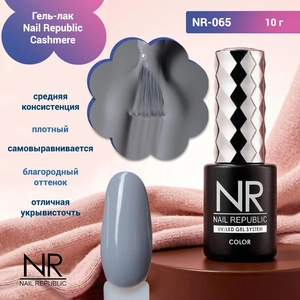 {{productViewItem.photos[photoViewList.activeNavIndex].Alt || productViewItem.photos[photoViewList.activeNavIndex].Description || 'Гель-лак Nail Republic Cashmere NR-065,10 гр.'}}