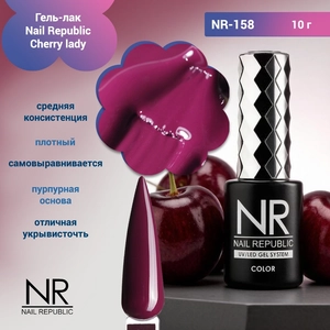 {{productViewItem.photos[photoViewList.activeNavIndex].Alt || productViewItem.photos[photoViewList.activeNavIndex].Description || 'Гель-лак Nail Republic Cherry lady NR-158,10 гр.'}}
