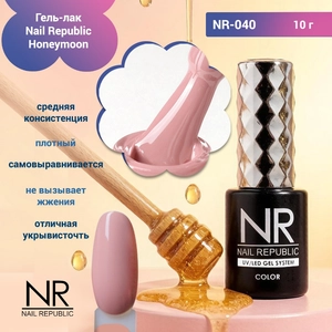 {{productViewItem.photos[photoViewList.activeNavIndex].Alt || productViewItem.photos[photoViewList.activeNavIndex].Description || 'Гель-лак Nail Republic Honeymoon NR-040,10 гр.'}}