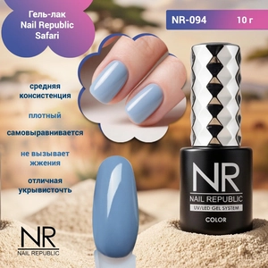 {{productViewItem.photos[photoViewList.activeNavIndex].Alt || productViewItem.photos[photoViewList.activeNavIndex].Description || 'Гель-лак Nail Republic Safari NR-094,10 гр.'}}