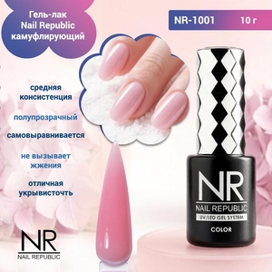 {{productViewItem.photos[photoViewList.activeNavIndex].Alt || productViewItem.photos[photoViewList.activeNavIndex].Description || 'Гель-лак Nail Republic, камуфлирующий полупрозрачный NR-1001, 10 гр.'}}