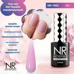 {{productViewItem.photos[photoViewList.activeNavIndex].Alt || productViewItem.photos[photoViewList.activeNavIndex].Description || 'Гель-лак Nail Republic, камуфлирующий полупрозрачный NR-1002 , 10 гр.'}}