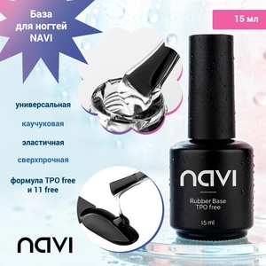 {{productViewItem.photos[photoViewList.activeNavIndex].Alt || productViewItem.photos[photoViewList.activeNavIndex].Description || 'База для ногтей NAVI универсальная каучуковая, 15 мл'}}
