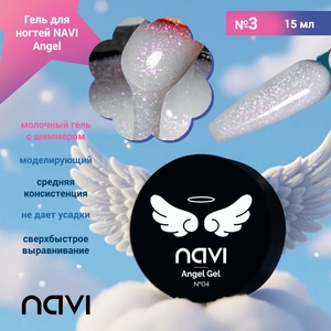 {{productViewItem.photos[photoViewList.activeNavIndex].Alt || productViewItem.photos[photoViewList.activeNavIndex].Description || 'Гель для ногтей моделирующий NAVI Angel №04, 15 мл'}}