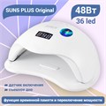 UV LED Светодиодная лампа 2-in-1 SUN5 PLUS Original (Белая), 48 W SUN5-PLUS - фото 441943