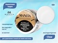 Акриловая пудра MANITA PROFESSIONAL CLEAR, мелкодисперсная, 50 г MAN/Akril50 - фото 442647