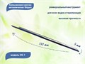 Апельсиновая палочка металлическая Shiguru OS-2, толщина 5 мм Shiguru OS-2 - фото 442933