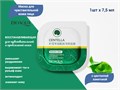 Восстанавливающая маска для лица BIOAQUA с центеллой азиатской , 1 шт. BQY22705-1 - фото 446887