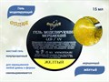 Гель для ногтей моделирующий самовыравнивающийся Опция, мерцающий жёлтый, 15 мл 39202 - фото 449143