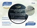 Гель для ногтей моделирующий самовыравнивающийся Опция, мерцающий прозрачный, 15 мл 39201 - фото 449163