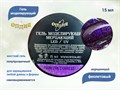 Гель для ногтей моделирующий самовыравнивающийся Опция, мерцающий фиолетовый, 15 мл 39207 - фото 449173