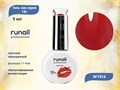 Гель-лак Runail GEL POLISH 18+, №7916, 9 мл 7916 - фото 457718