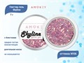 Глиттер-гель Amokey Skyline 06, 7 г Am/Sky06 - фото 461778