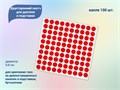 Двусторонний скотч для дисплея и подставки для демонстрации дизайна, капля, 100 шт К605 - фото 461966