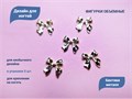 Дизайн для ногтей Zoo Nail Art - фигурки объёмные Бантики, металл, 5 шт. zn/1854 - фото 463114