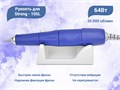 Запасная электрическая рукоять Strong - 105L (аналог strong 210-105L) Kt/Str210-R - фото 464515