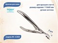 Кусачки для кожи DG Profline KK-4.25/8 406061 - фото 469579