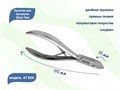 Кусачки для ногтей Silver Star АТ 834, лезвие 15 мм, прямые лезвия, сэндвич				 АТ 834 - фото 469904
