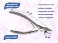 Кусачки для ногтей Ниа NL.205, длина рабочей кромки 14 мм NL205/14 - фото 469924