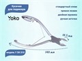 Кусачки для педикюра YOKO (стандартный сплав), кромка 18,5 мм YSK010 - фото 469963