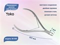 Маникюрные кусачки для кутикулы YOKO, двойная пружина, кромка 7 мм YSK003 - фото 471619