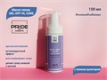 Масло-пенка Pride GEL-OFF HI, CARE восстанавливающее (с пенным дозатором), 150 мл Pr/5520 - фото 472233