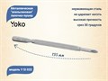 Металлическая апельсиновая палочка-пушер YOKO, длина 135 мм YSI032 - фото 472417