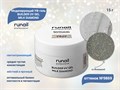 Моделирующий УФ-гель ruNail светоотражающий BUILDER UV GEL MILK DIAMOND, 15г №9869 9869 - фото 472799