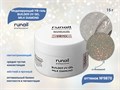 Моделирующий УФ-гель ruNail светоотражающий BUILDER UV GEL MILK DIAMOND, 15г №9870 9870 - фото 472804