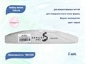 Набор пилок для искусственных ногтей Sakura серая, полукруглая, 180/200, 5 шт. Spl 005\5 - фото 473408