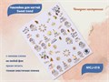 Наклейки для ногтей Sweet trend COLORF №CJ-019 CJ-019 - фото 474136
