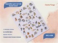 Наклейки для ногтей Sweet trend COLORF №CJ-026 CJ-026 - фото 474145