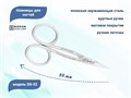 Ножницы для ногтей Nippon Nippers, длина 88 мм NNSN-02 - фото 475197