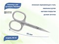 Ножницы для ногтей Nippon Nippers, длина 93 мм NNSN-01 - фото 475202