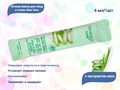 Ночная маска для лица в стике BIOAQUA Aloe Vera с экстрактом алоэ, 1 шт, 4 мл BQY90706-1 - фото 475391