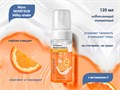 Осветляющий очищающий мусс MOND'SUB Milky-shake с витамином С, 120 мл XJ2209-19 - фото 476128