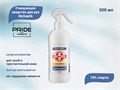 Очищающее средство для рук PRIDE cosmetic MySeptic, 500 мл Pr/0711 - фото 476254