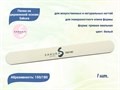 Пилка на деревянной основе Sakura белая, 150/180 грит spd150/180 - фото 478152