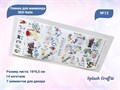 Пленки для маникюра IBDI Nails 12 Splash Graffiti 12IBDIWRAPS - фото 479772