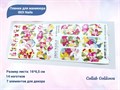 Пленки для маникюра IBDI Nails Collab Golikova COLLABIBDIWRAPS - фото 479782